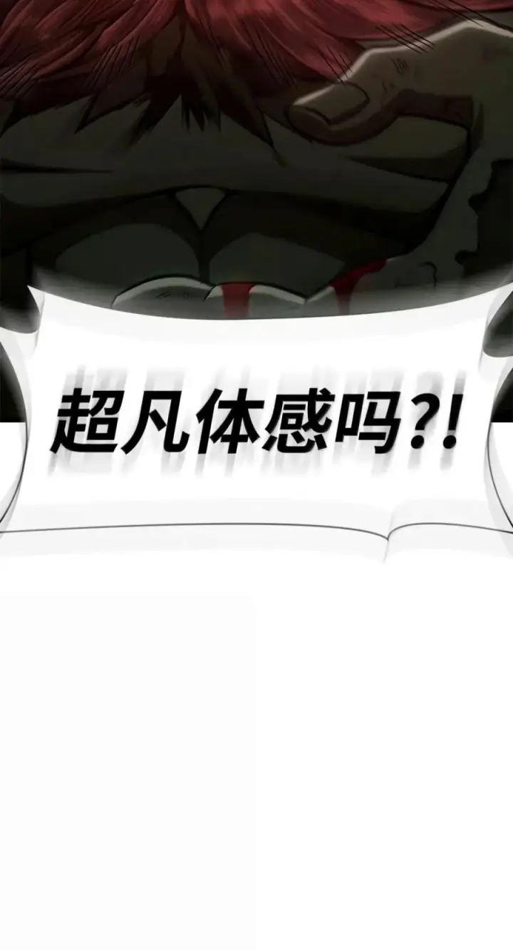 《无限魔法师》151 俗人之森（1）图115