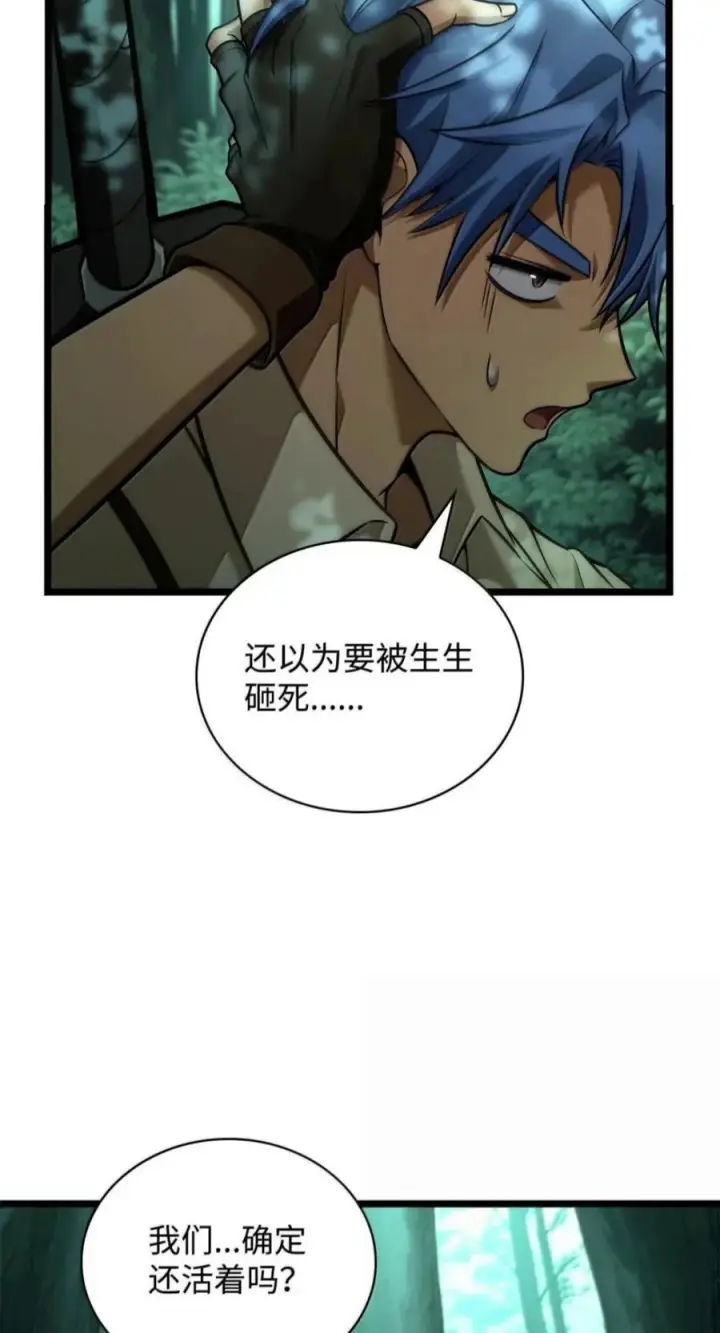 《无限魔法师》151 俗人之森（1）图20