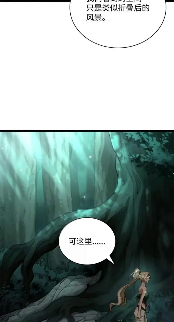 《无限魔法师》151 俗人之森（1）图28
