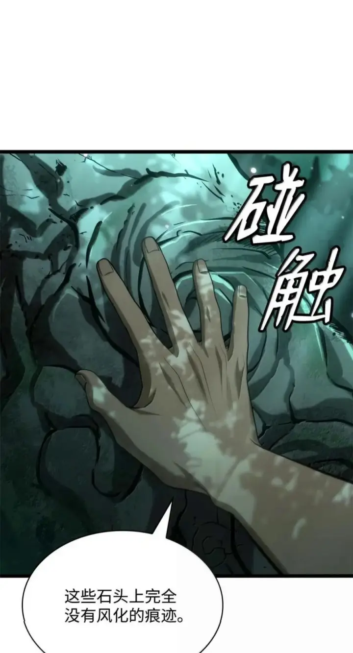 《无限魔法师》151 俗人之森（1）图31