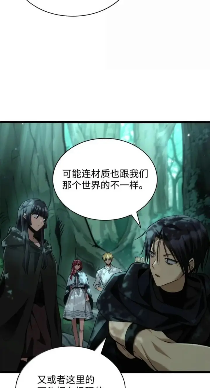 《无限魔法师》151 俗人之森（1）图32