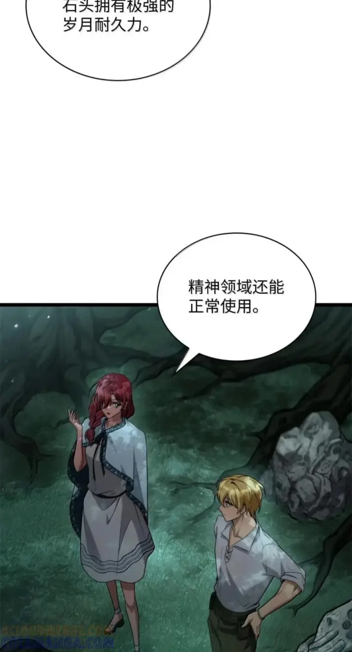 《无限魔法师》151 俗人之森（1）图33