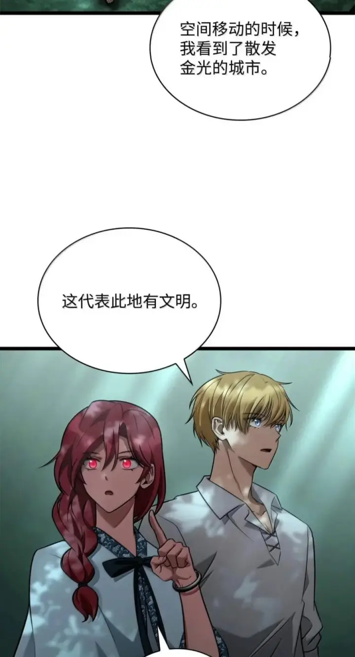 《无限魔法师》151 俗人之森（1）图39
