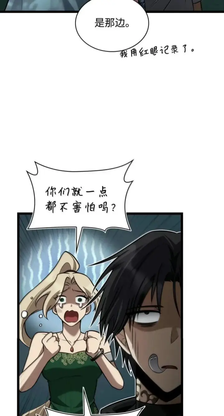 《无限魔法师》151 俗人之森（1）图40