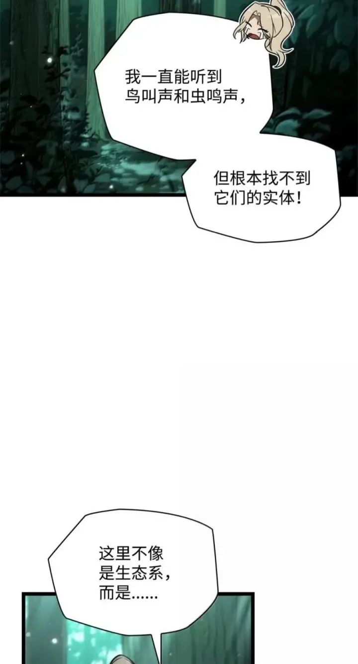 《无限魔法师》151 俗人之森（1）图42
