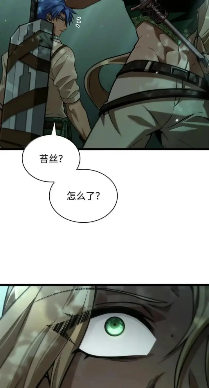 《无限魔法师》151 俗人之森（1）图46