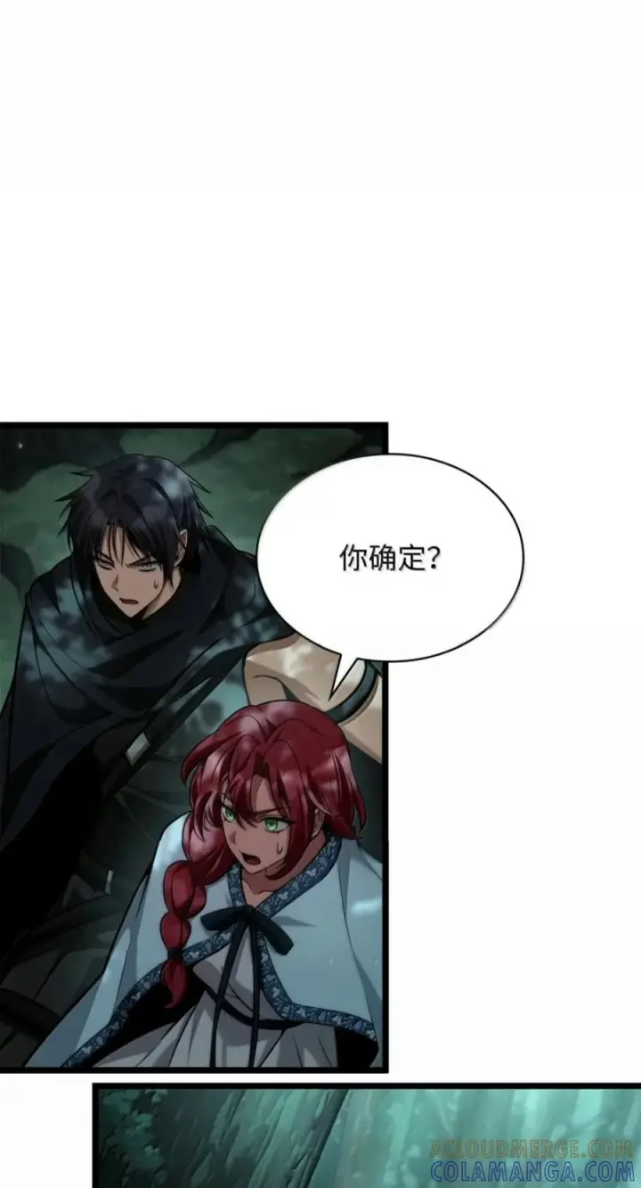 《无限魔法师》151 俗人之森（1）图49