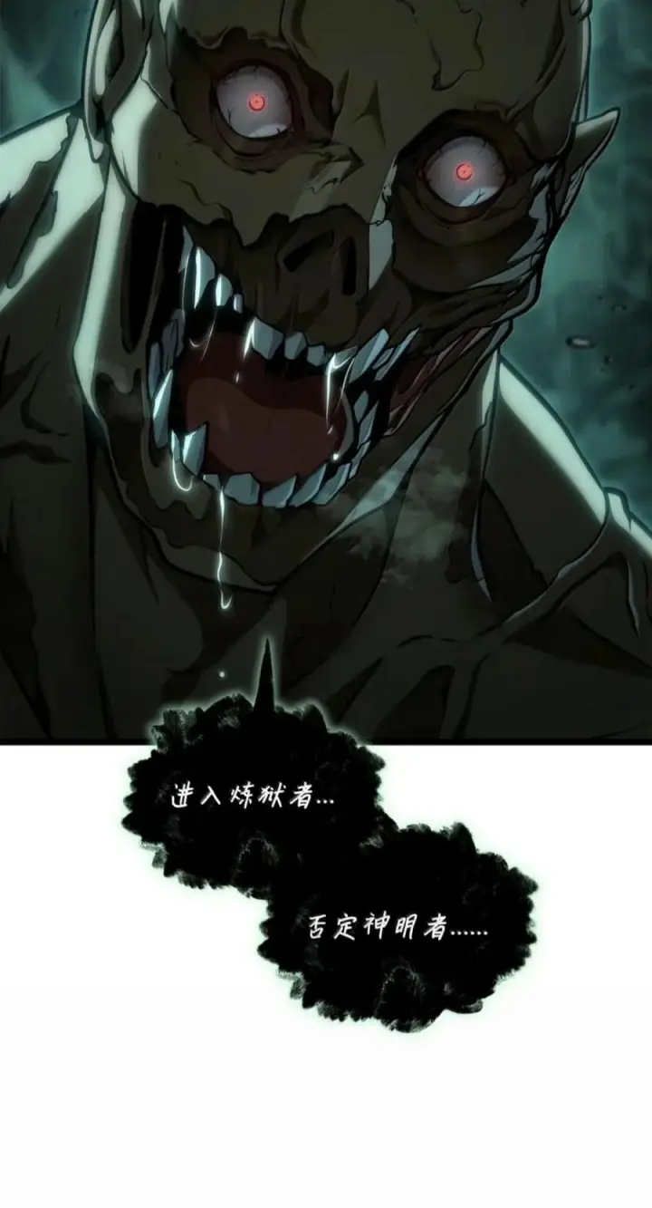 《无限魔法师》151 俗人之森（1）图59