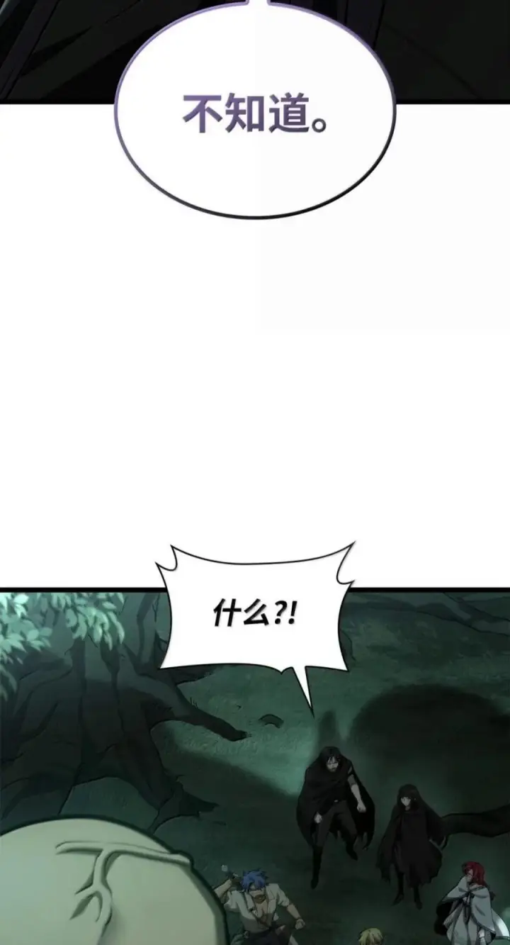 《无限魔法师》151 俗人之森（1）图62