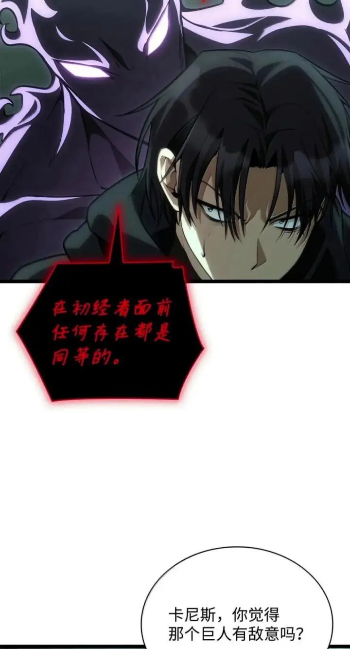 《无限魔法师》151 俗人之森（1）图67