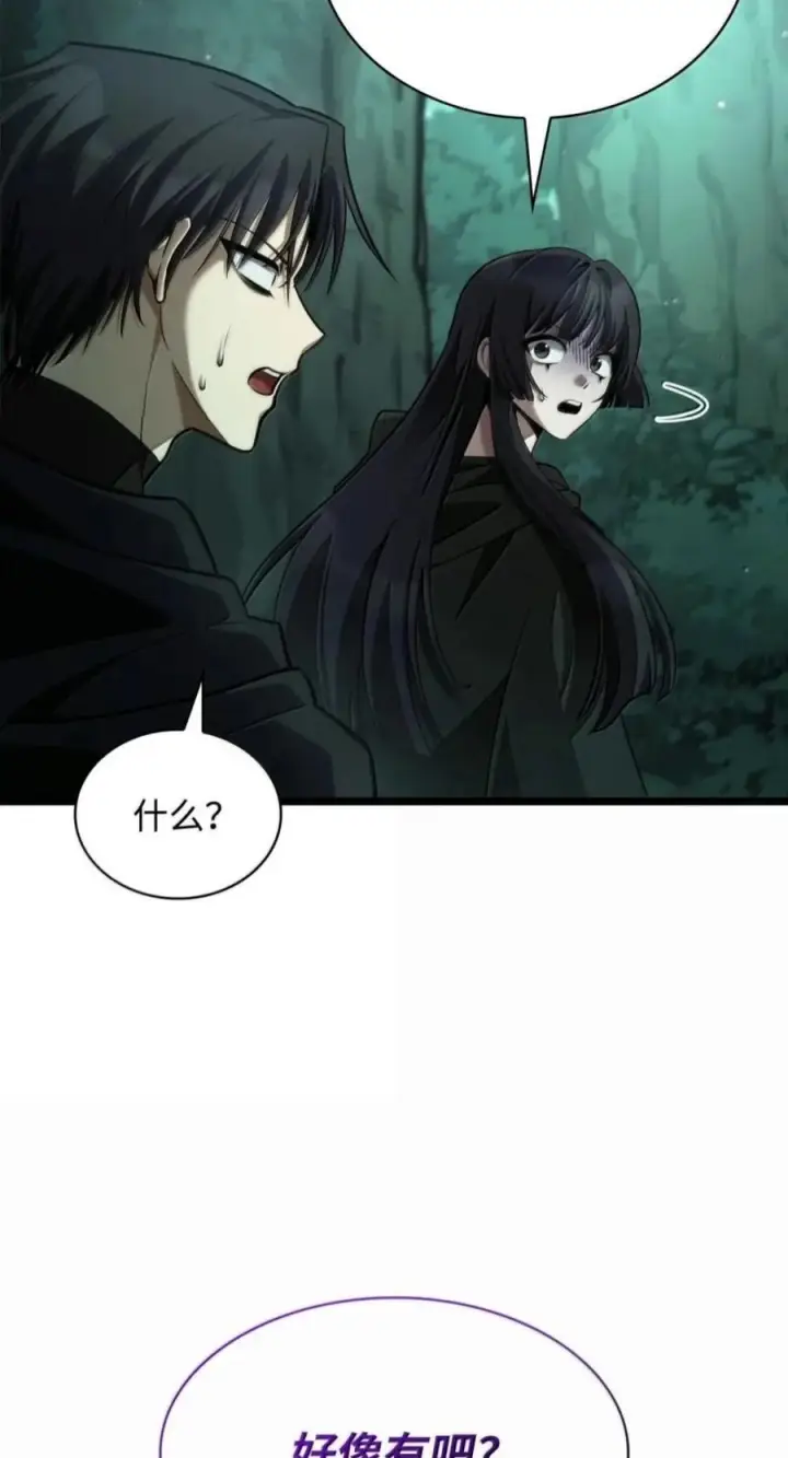 《无限魔法师》151 俗人之森（1）图68