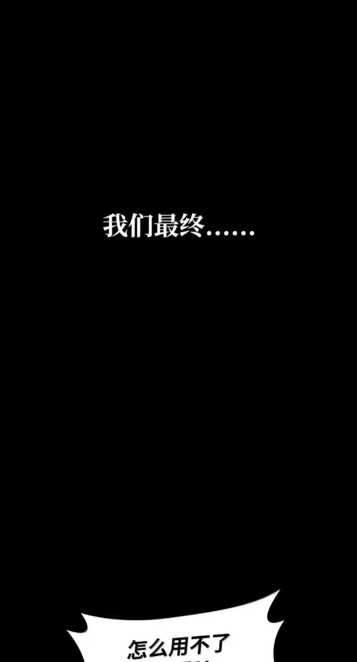 《无限魔法师》151 俗人之森（1）图7