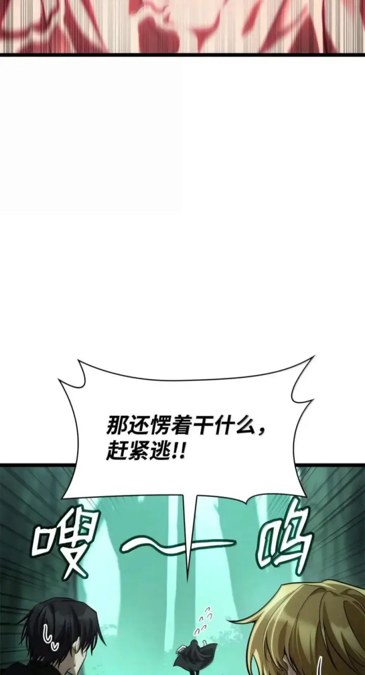 《无限魔法师》151 俗人之森（1）图70