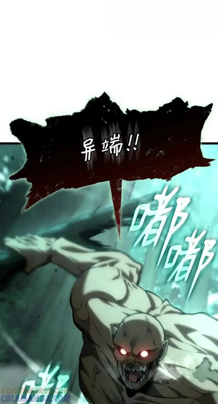 《无限魔法师》151 俗人之森（1）图73