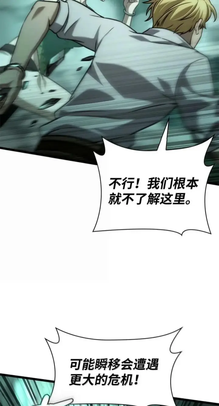 《无限魔法师》151 俗人之森（1）图80