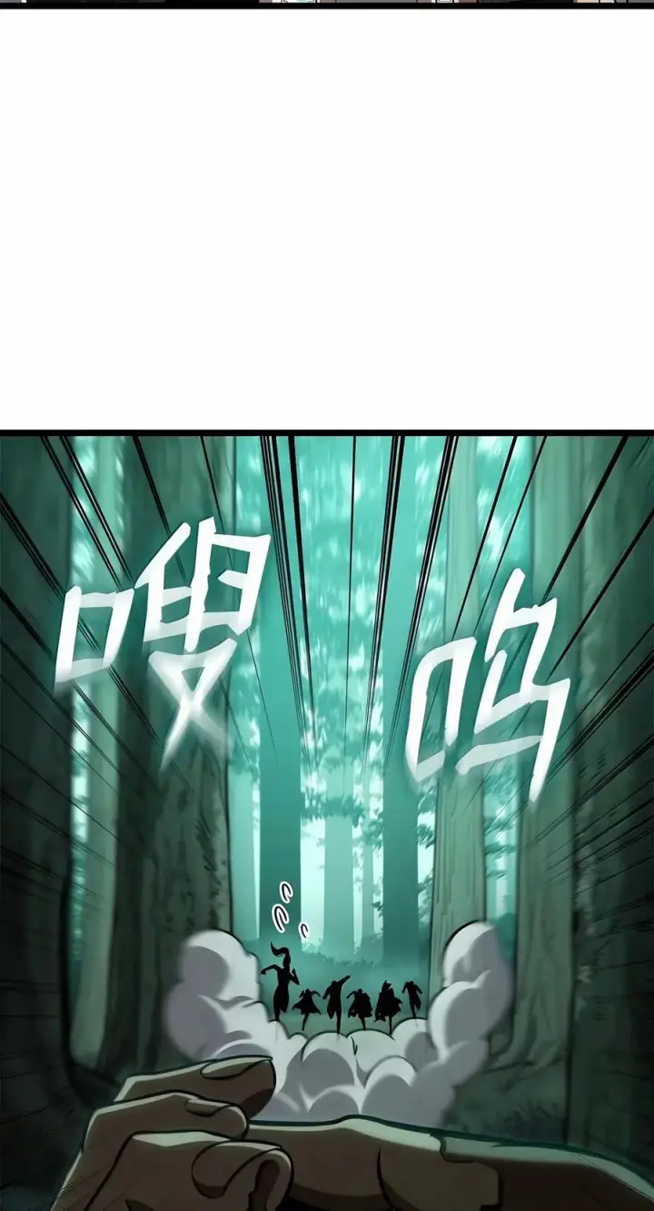 漫画《无限魔法师》152 俗人之森（2）第102张图