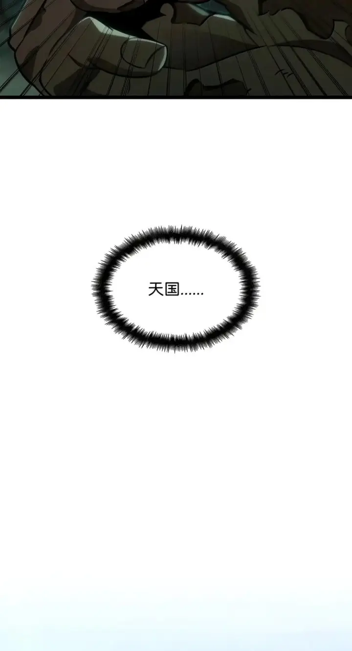 漫画《无限魔法师》152 俗人之森（2）第103张图