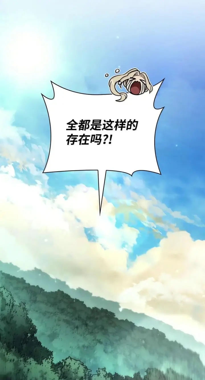 漫画《无限魔法师》152 俗人之森（2）第104张图