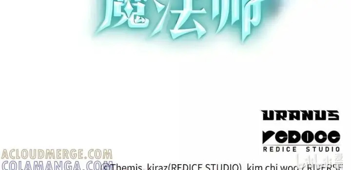漫画《无限魔法师》152 俗人之森（2）第117张图