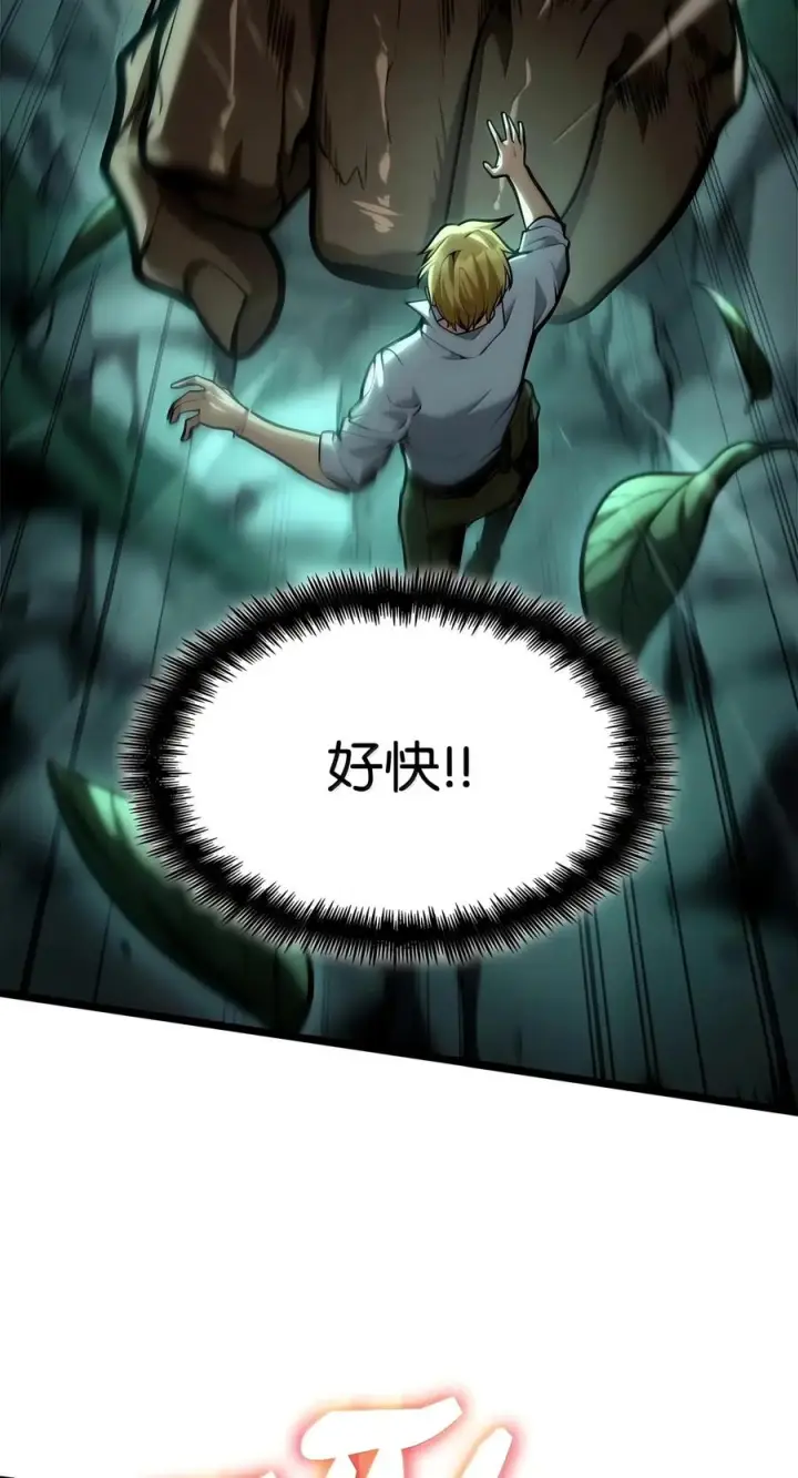 漫画《无限魔法师》152 俗人之森（2）第15张图