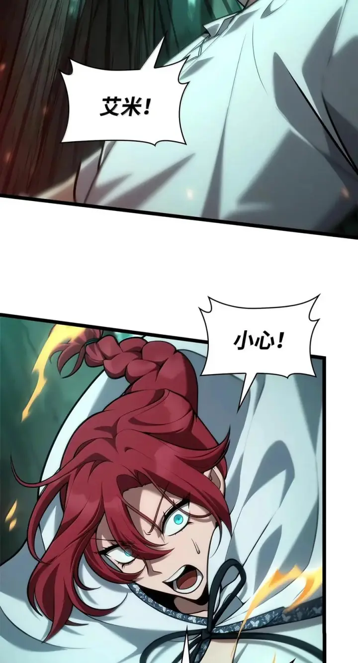 漫画《无限魔法师》152 俗人之森（2）第18张图