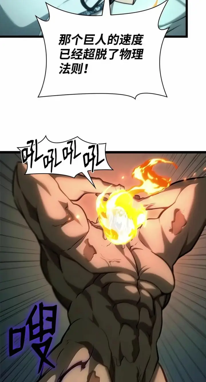 漫画《无限魔法师》152 俗人之森（2）第19张图