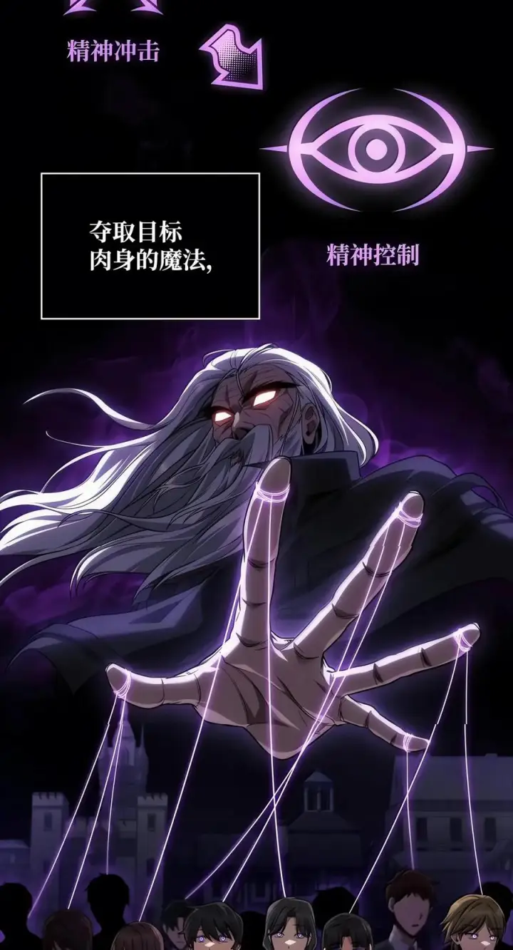漫画《无限魔法师》152 俗人之森（2）第27张图