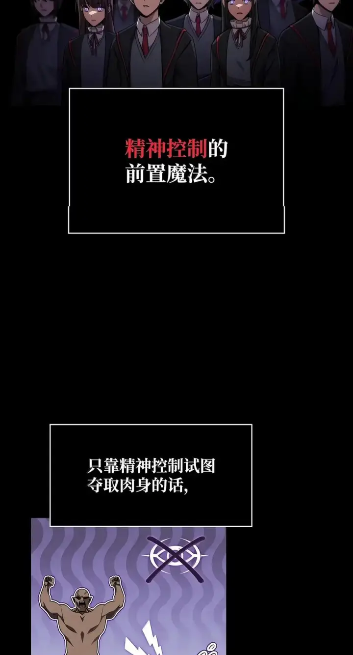 漫画《无限魔法师》152 俗人之森（2）第28张图