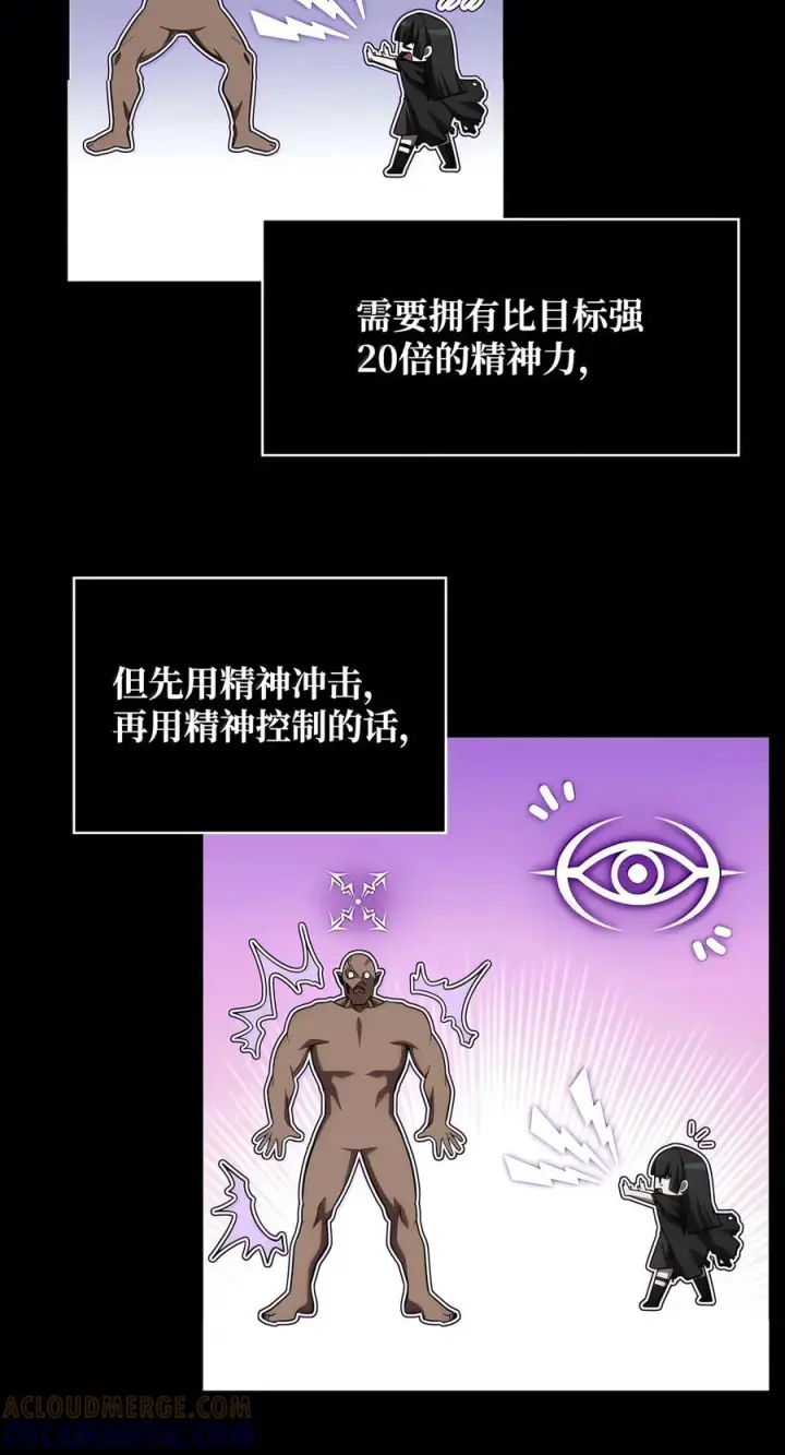 漫画《无限魔法师》152 俗人之森（2）第29张图