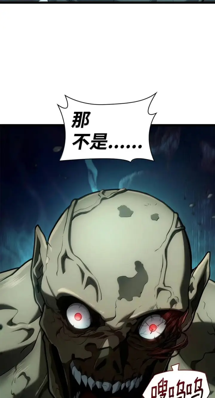 漫画《无限魔法师》152 俗人之森（2）第3张图