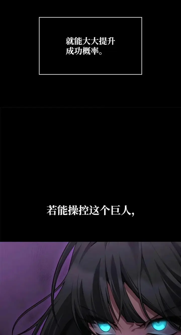 漫画《无限魔法师》152 俗人之森（2）第30张图