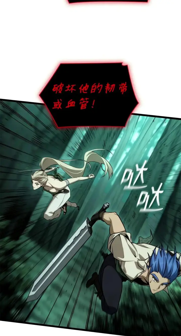 漫画《无限魔法师》152 俗人之森（2）第42张图