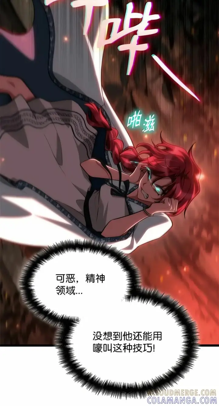 漫画《无限魔法师》152 俗人之森（2）第57张图