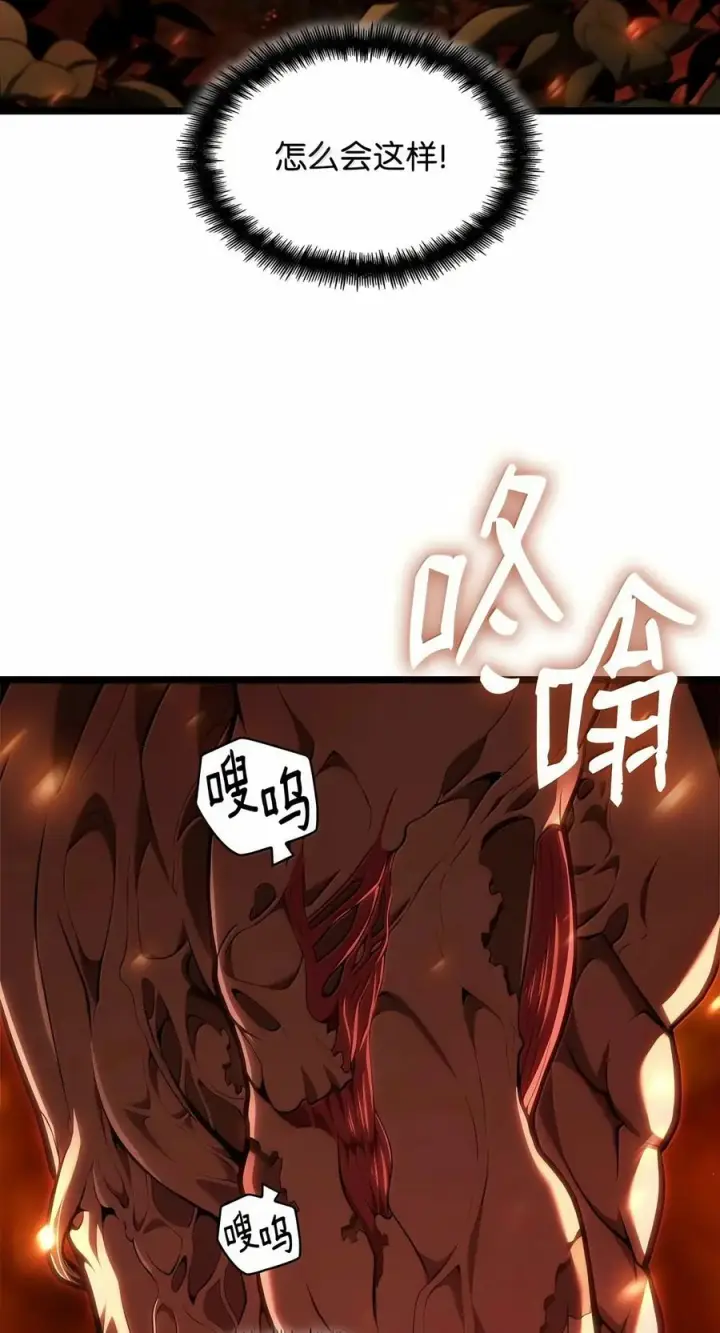 漫画《无限魔法师》152 俗人之森（2）第60张图