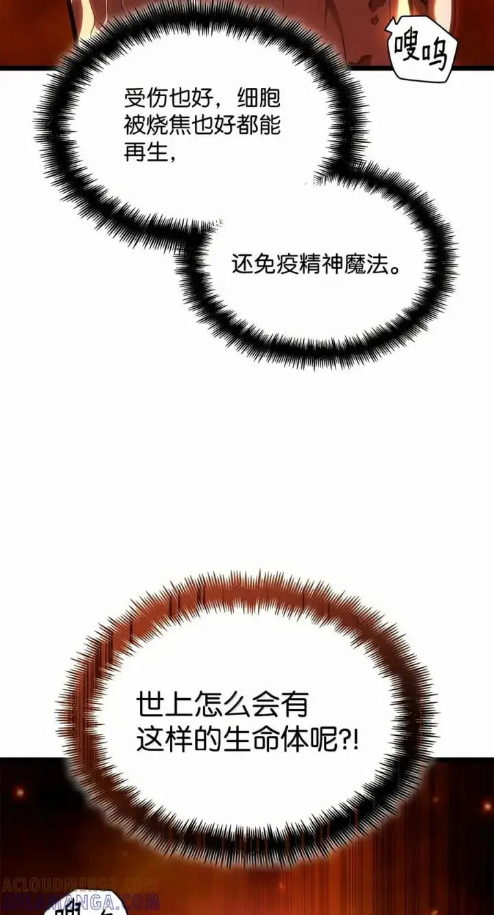 漫画《无限魔法师》152 俗人之森（2）第61张图