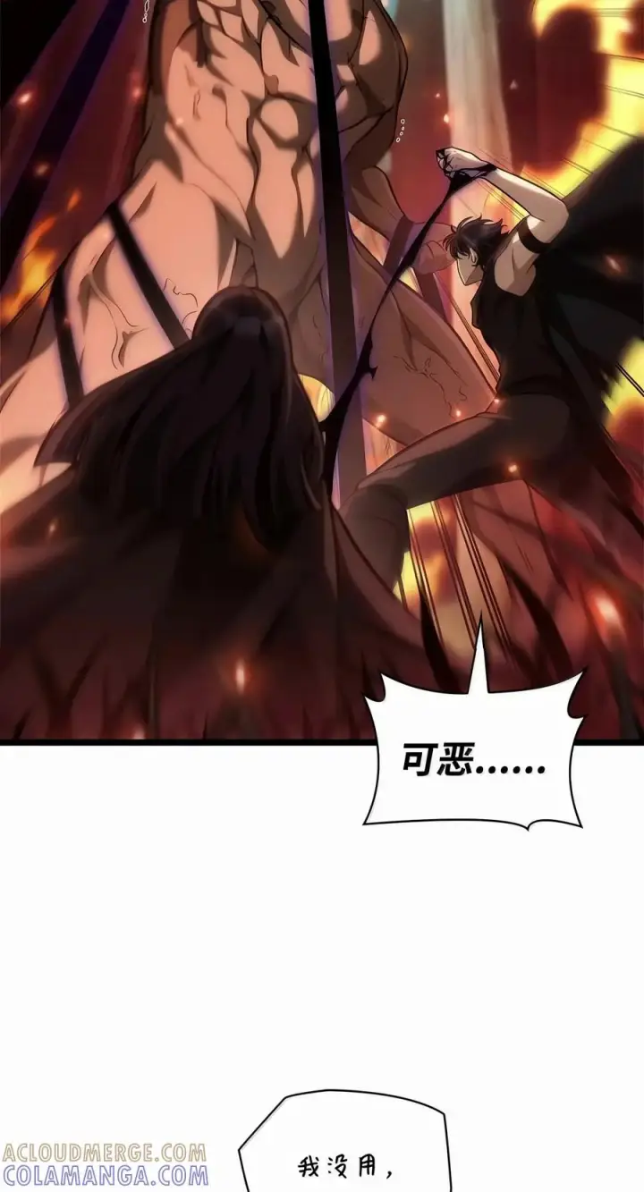漫画《无限魔法师》152 俗人之森（2）第65张图