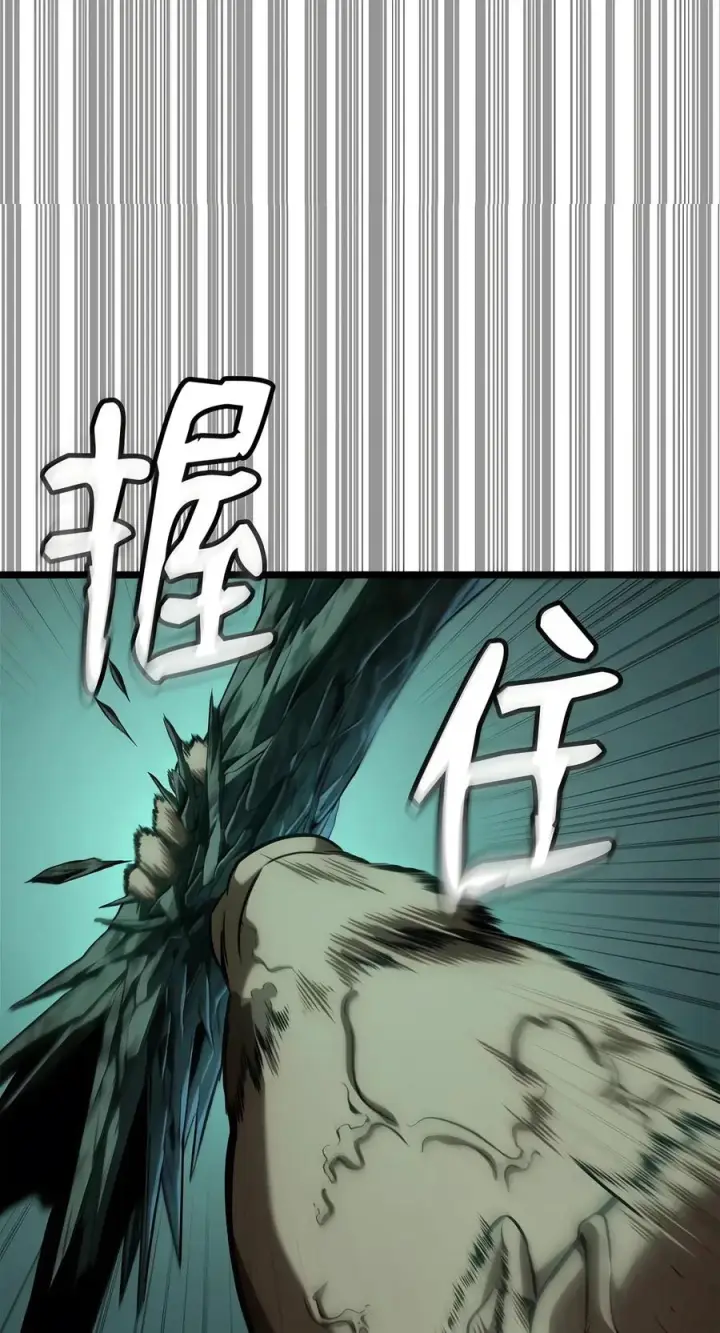 漫画《无限魔法师》152 俗人之森（2）第7张图