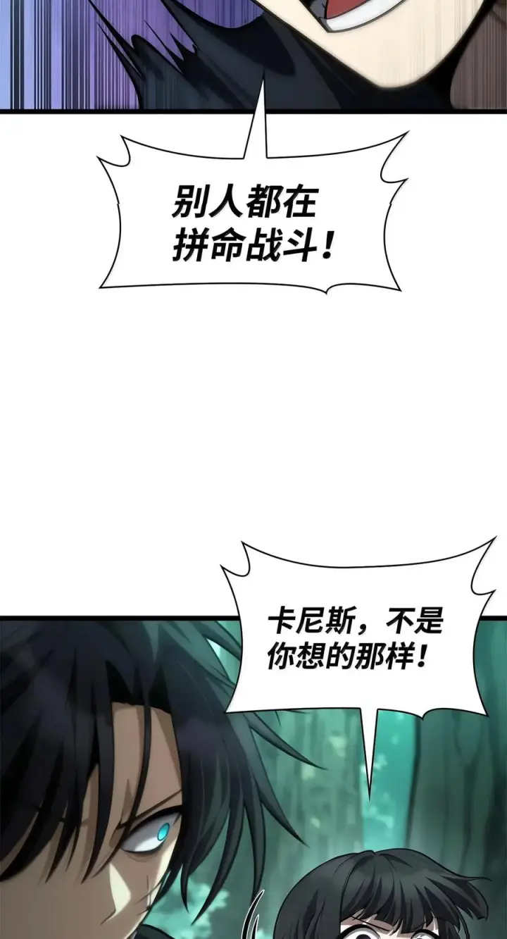 漫画《无限魔法师》152 俗人之森（2）第70张图