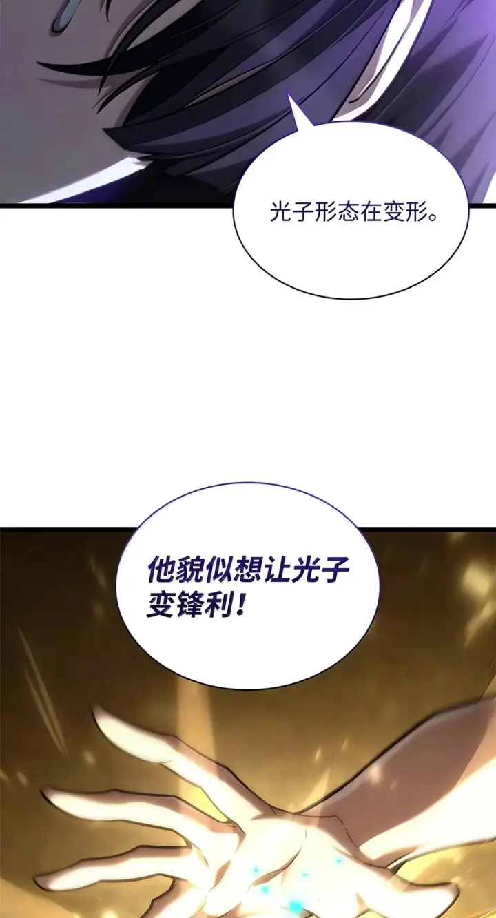 漫画《无限魔法师》152 俗人之森（2）第72张图