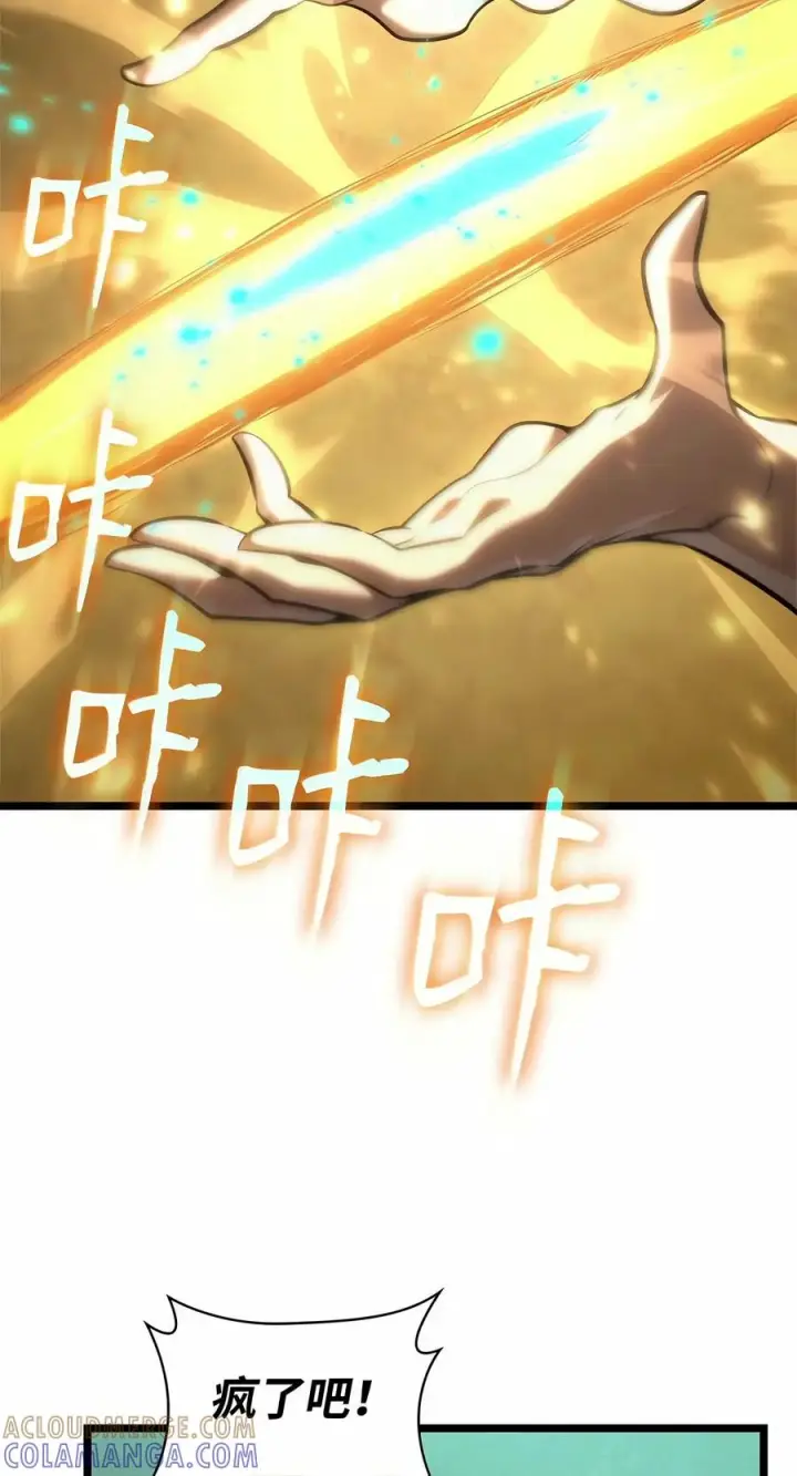 漫画《无限魔法师》152 俗人之森（2）第73张图