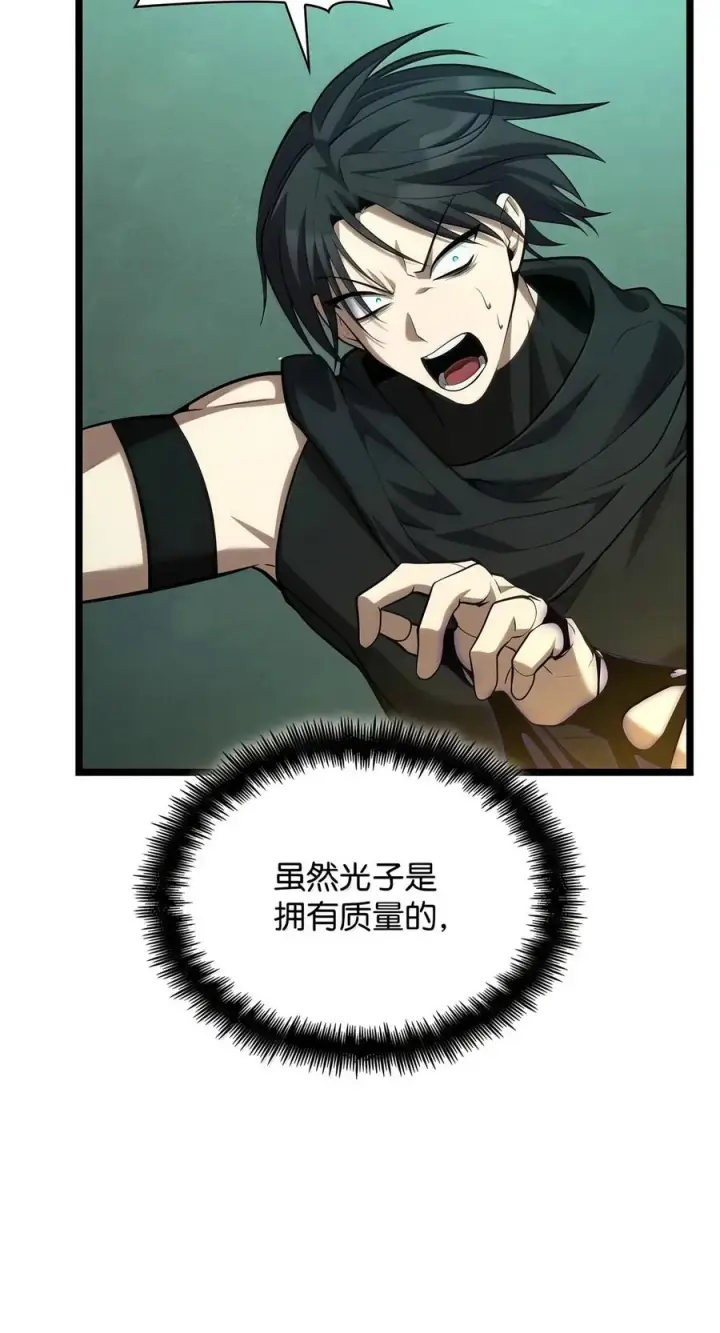 漫画《无限魔法师》152 俗人之森（2）第74张图