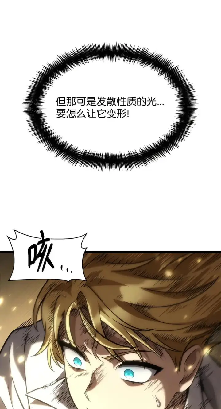 漫画《无限魔法师》152 俗人之森（2）第75张图