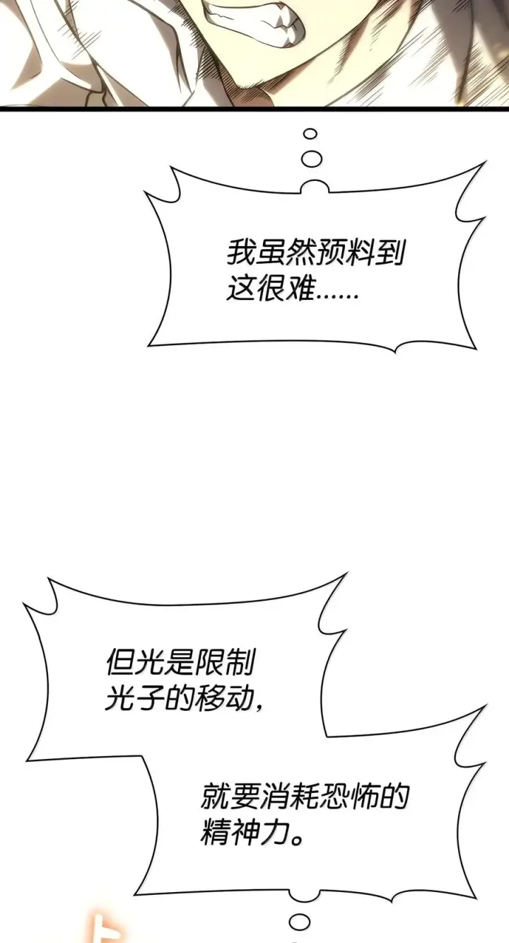 漫画《无限魔法师》152 俗人之森（2）第76张图