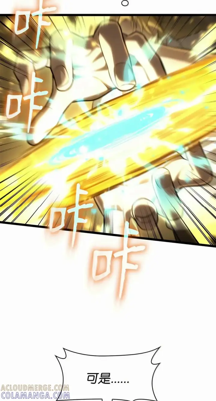 漫画《无限魔法师》152 俗人之森（2）第77张图