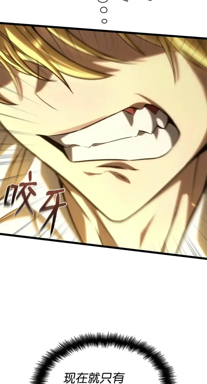 漫画《无限魔法师》152 俗人之森（2）第78张图