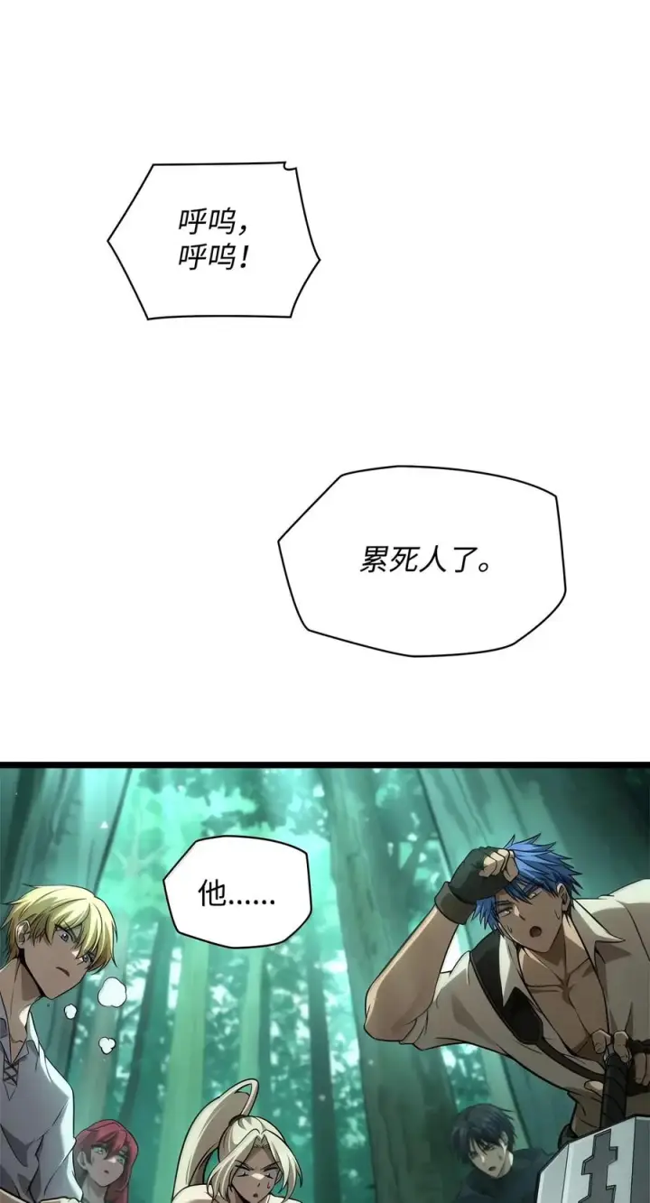 漫画《无限魔法师》152 俗人之森（2）第88张图