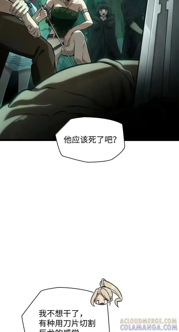 漫画《无限魔法师》152 俗人之森（2）第89张图