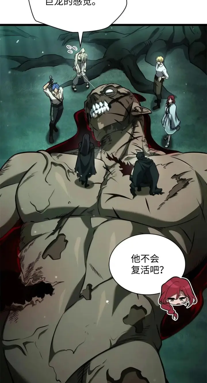 漫画《无限魔法师》152 俗人之森（2）第90张图