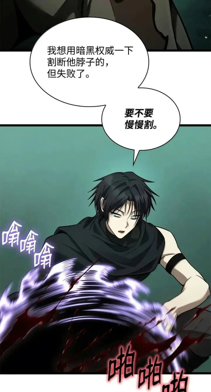 漫画《无限魔法师》152 俗人之森（2）第91张图