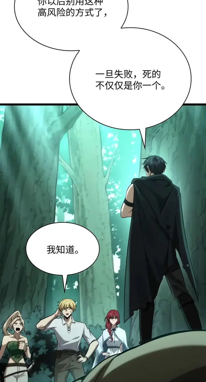 漫画《无限魔法师》152 俗人之森（2）第94张图